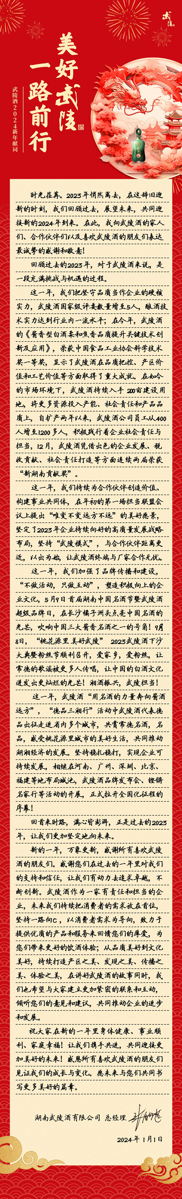 微信图片_20240101112514.jpg